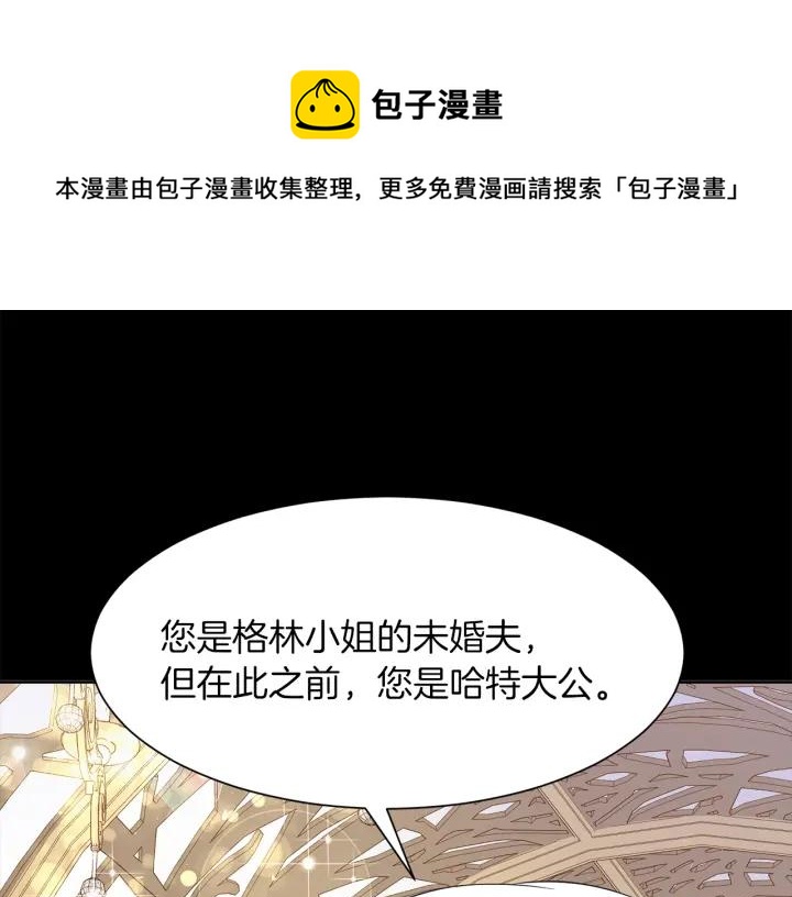 今天选谁分手漫画解说漫画,第61话 逃跑1图