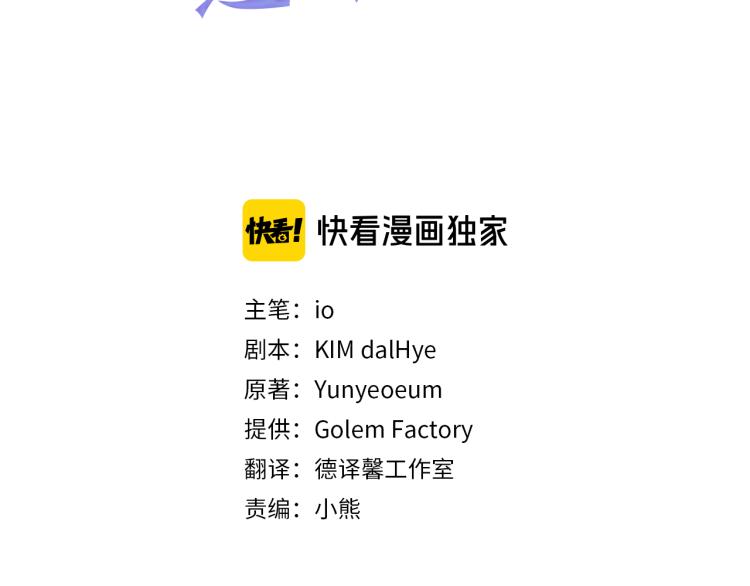 今天选谁分手漫画全集解说漫画,第44话 谁来保护我？4图