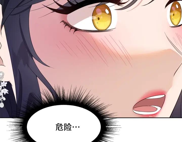 今天选谁分手漫画免费下拉式六漫画漫画,第80话 极强的占有欲2图