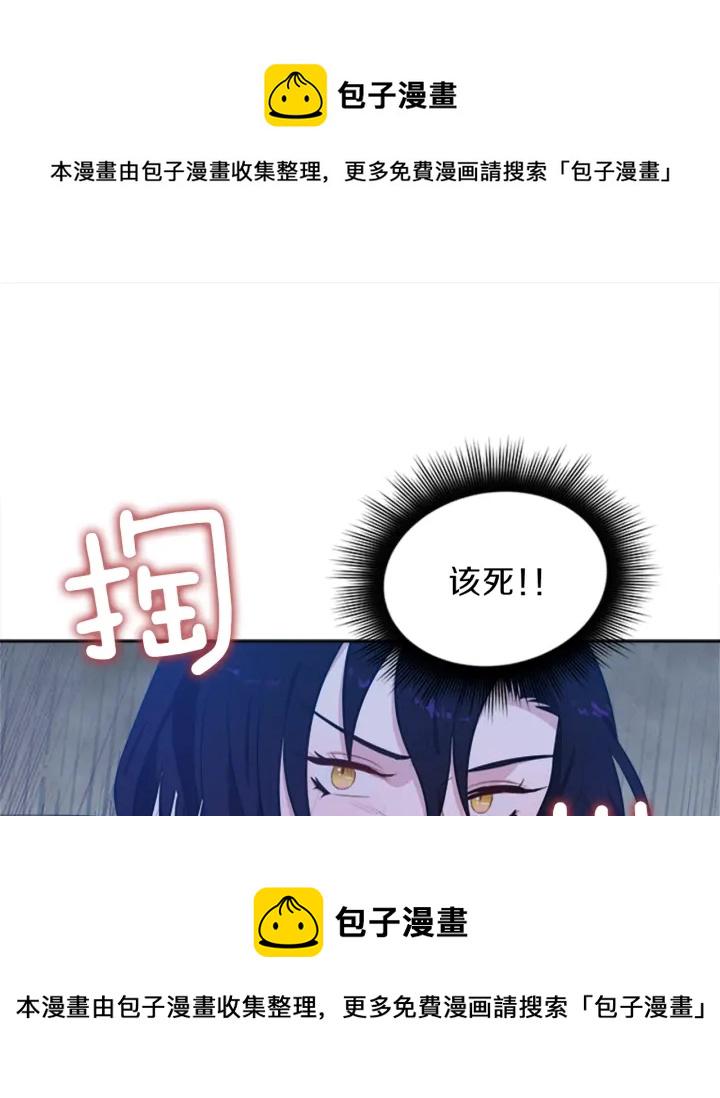 今天选谁分手男主漫画,第8话 担心1图
