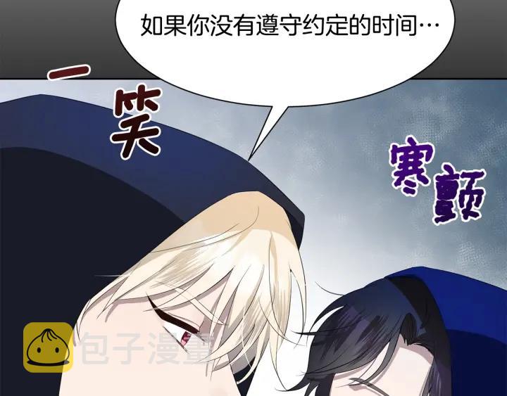 今天选谁分手漫画漫画,第76话 告白2图