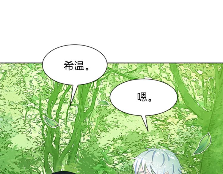 今天选谁分手漫画解说漫画,第30话 犹豫不决2图