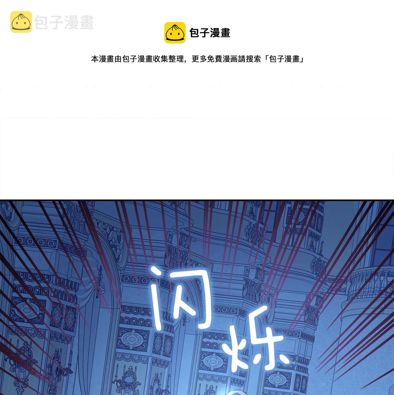 今天选谁分手漫画免费六漫画漫画,第55话 诱饵1图