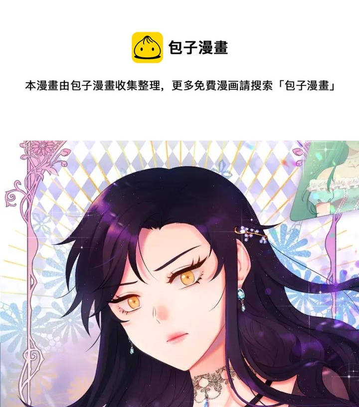 今天选谁分手漫画免费下拉漫画,第69话 庆典之日1图