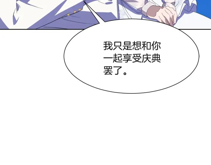 今天选谁分手漫画79话漫画,第73话 圈套4图