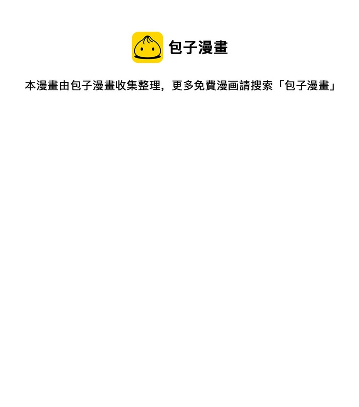 今天选谁分手漫画漫画,第89话 议和之旅Ⅰ1图