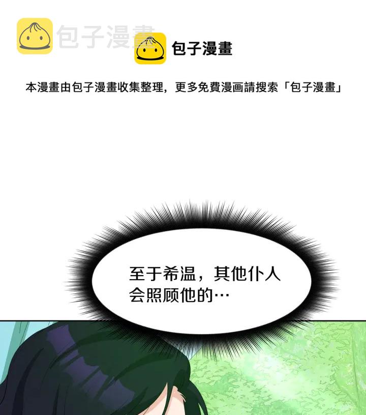 今天选谁分手免费漫画下拉式漫画,第38话 一触即发1图