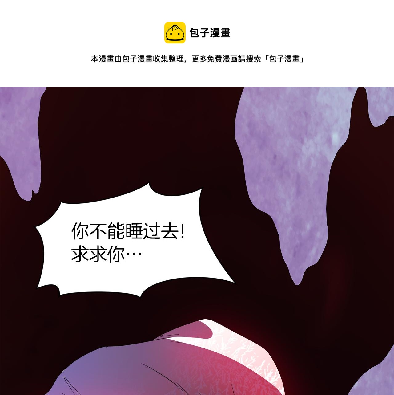 今天选谁分手漫画漫画,第101话 魔法戒指5图