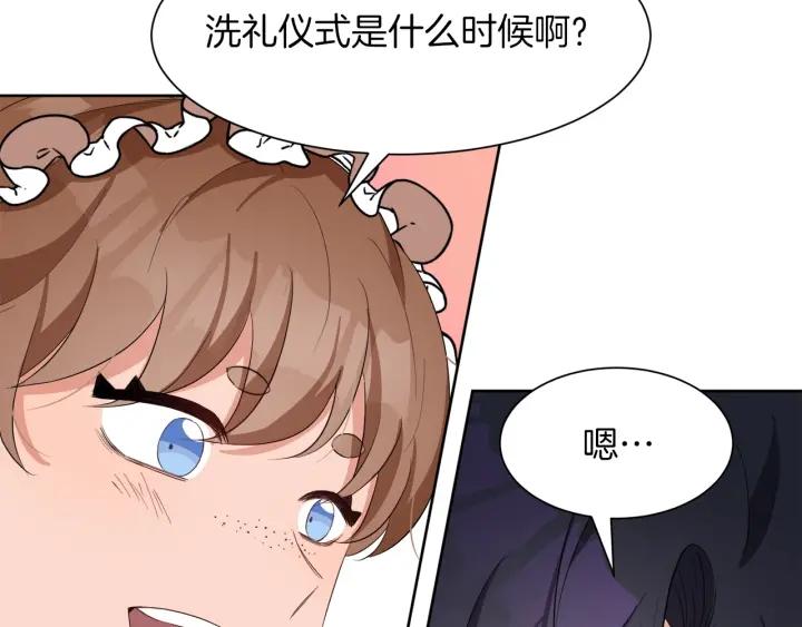 今天选谁分手完结漫画,第68话 礼物4图