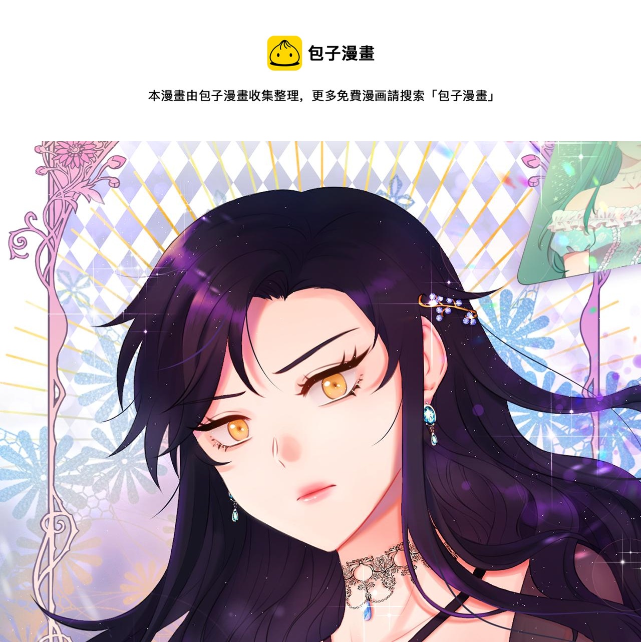 今天选谁分手?漫画漫画,第54话 皇女有危险！1图