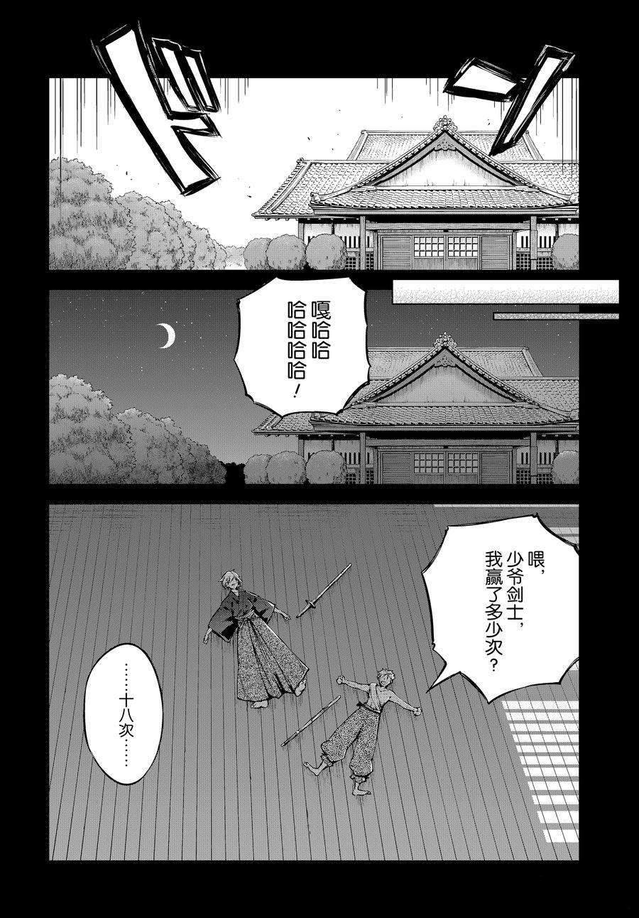 第104话 试看版3