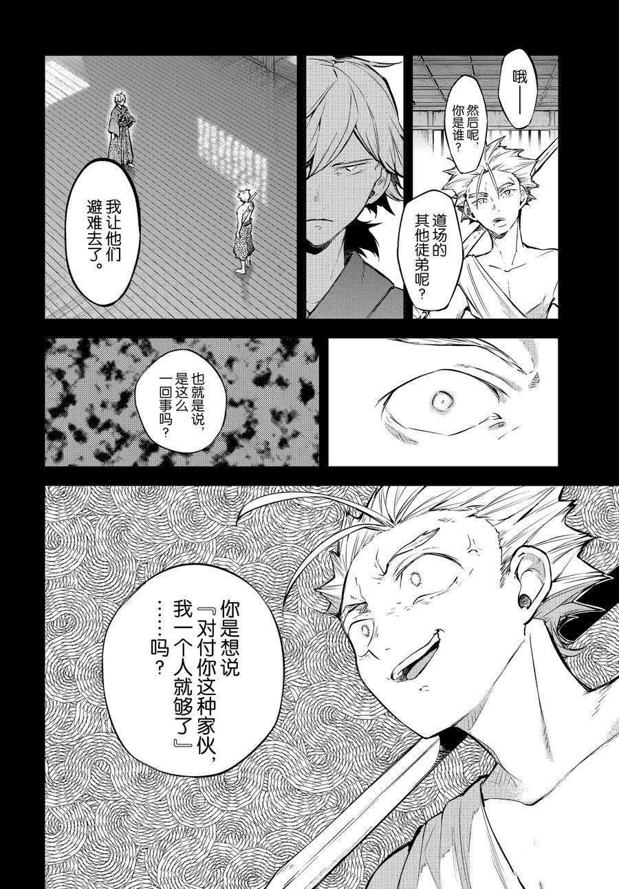 第104话 试看版1