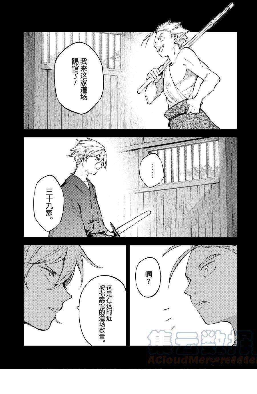 第104话 试看版0