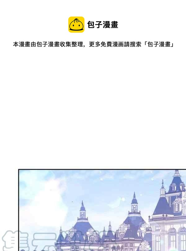 改变尤迪特的结局漫画,第38话1图