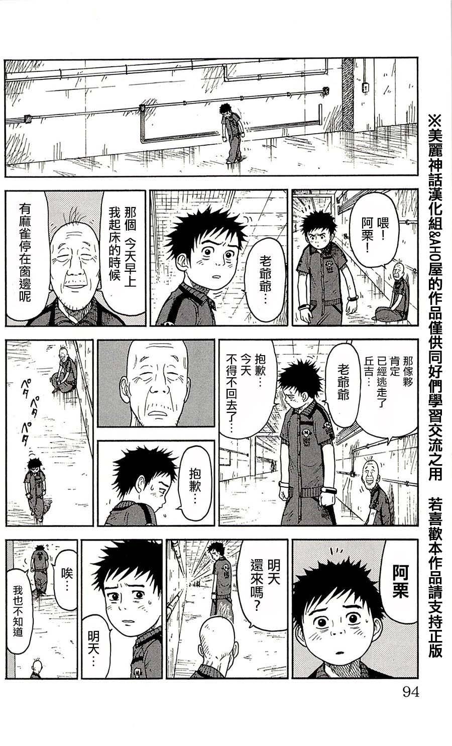 第65话3