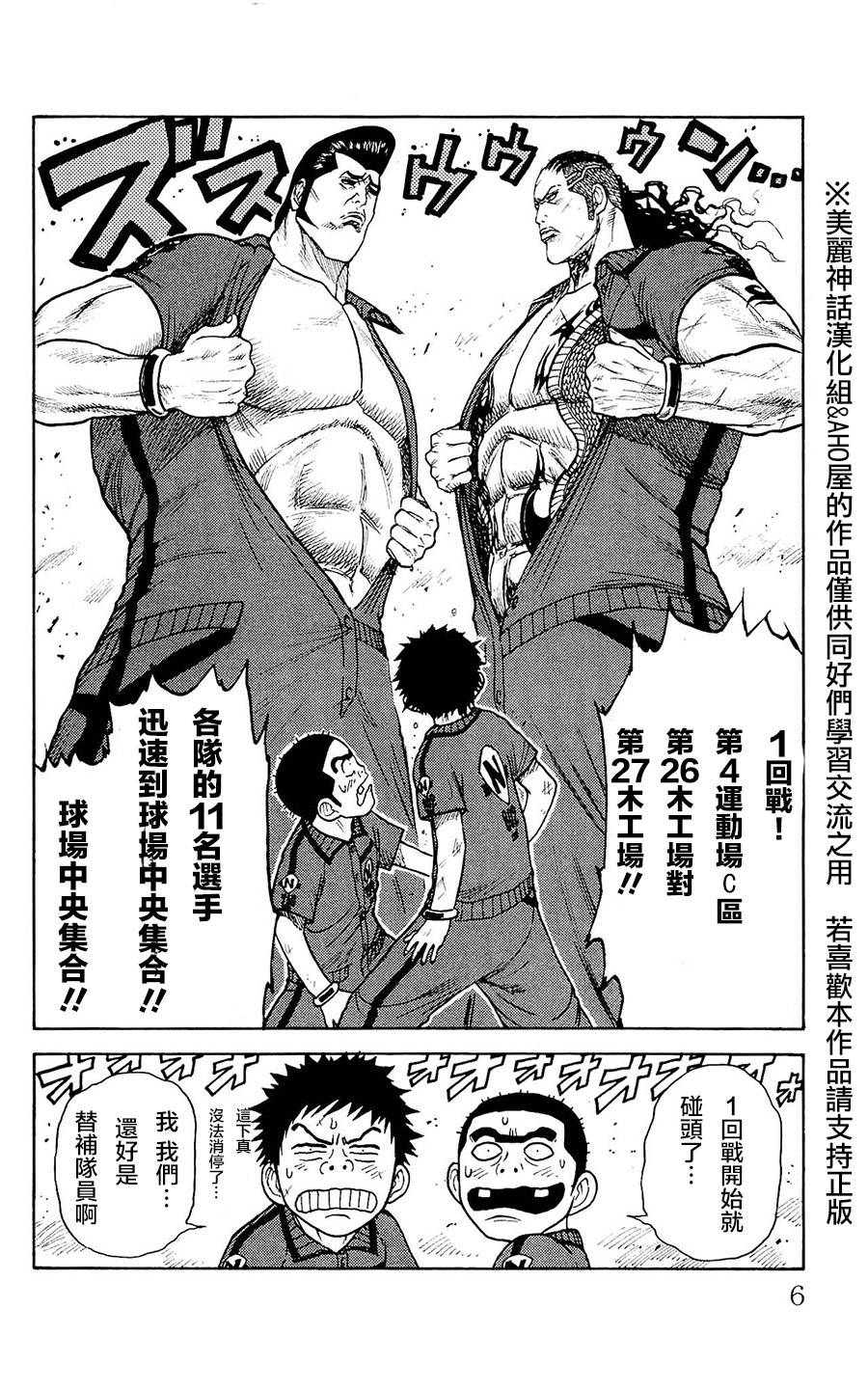 第95话1