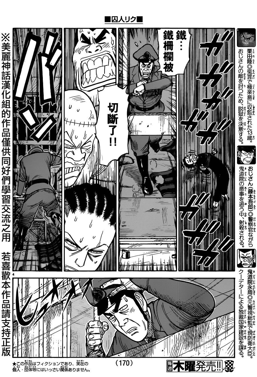 第171话2