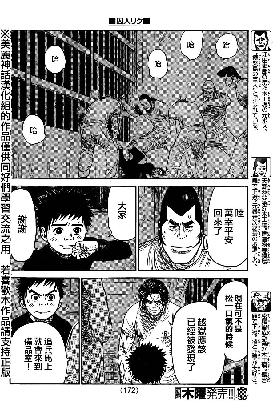 第171话4