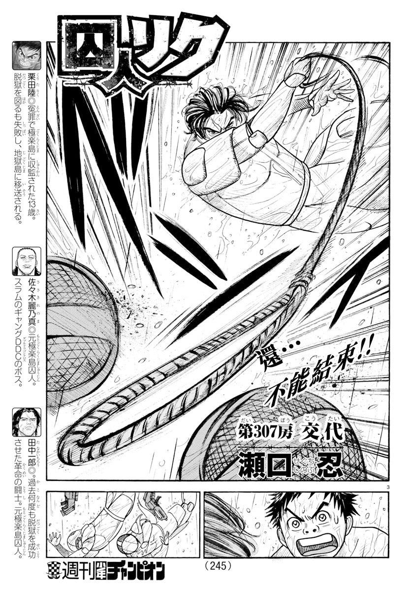 第307话2