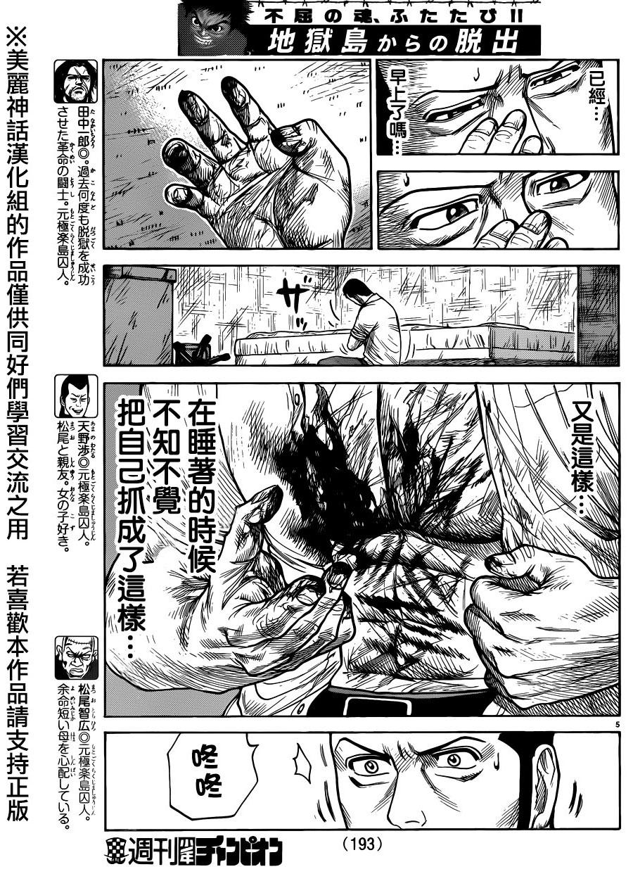 第209话3