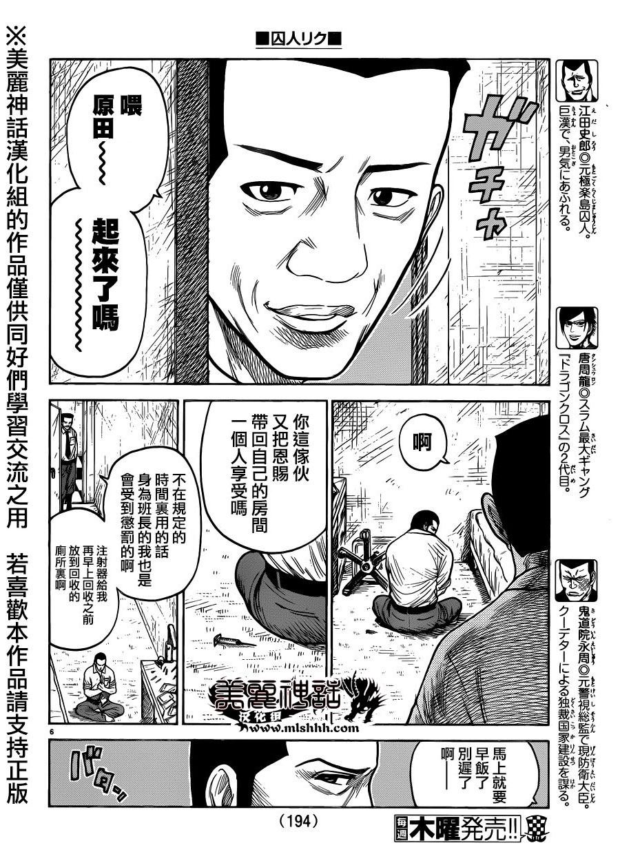 第209话4