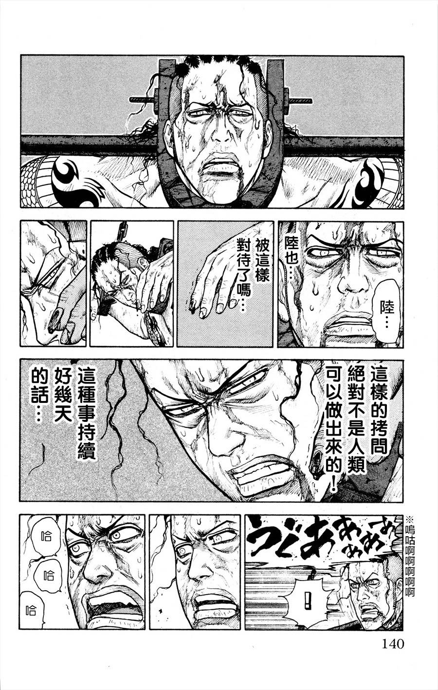 第83话3