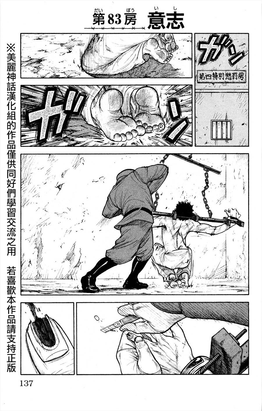 第83话0