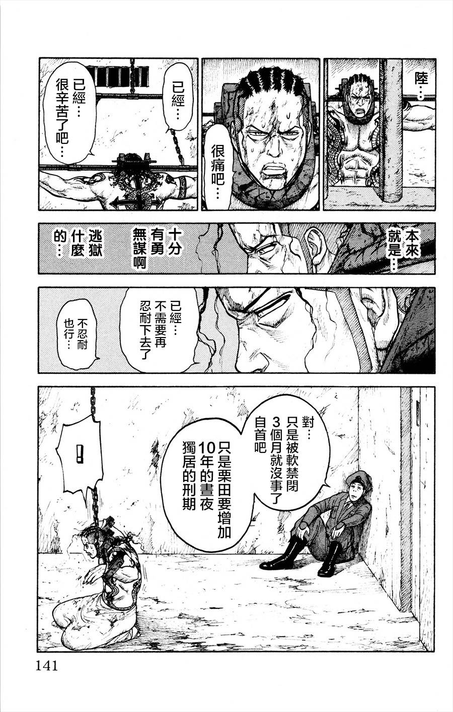 第83话4