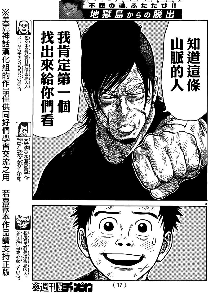第221话3