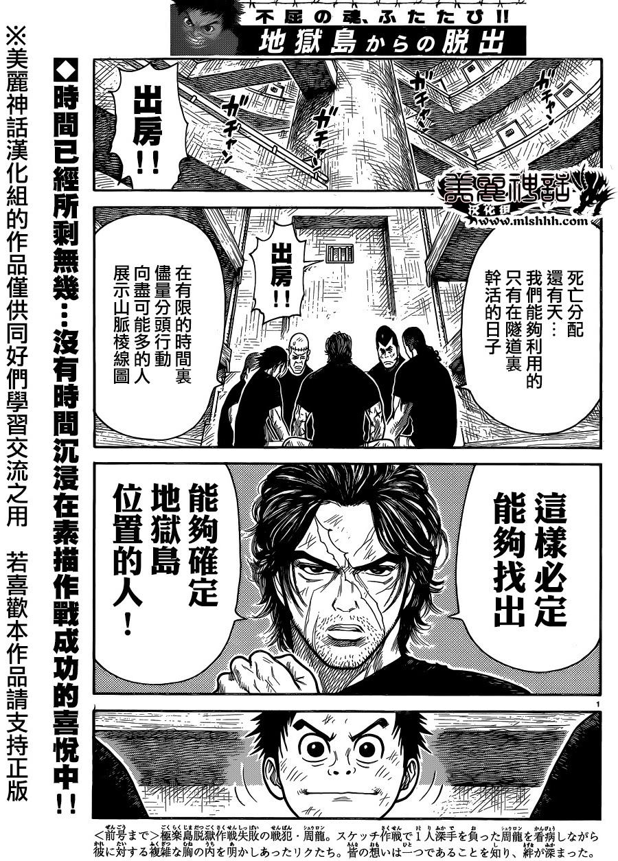 第221话1