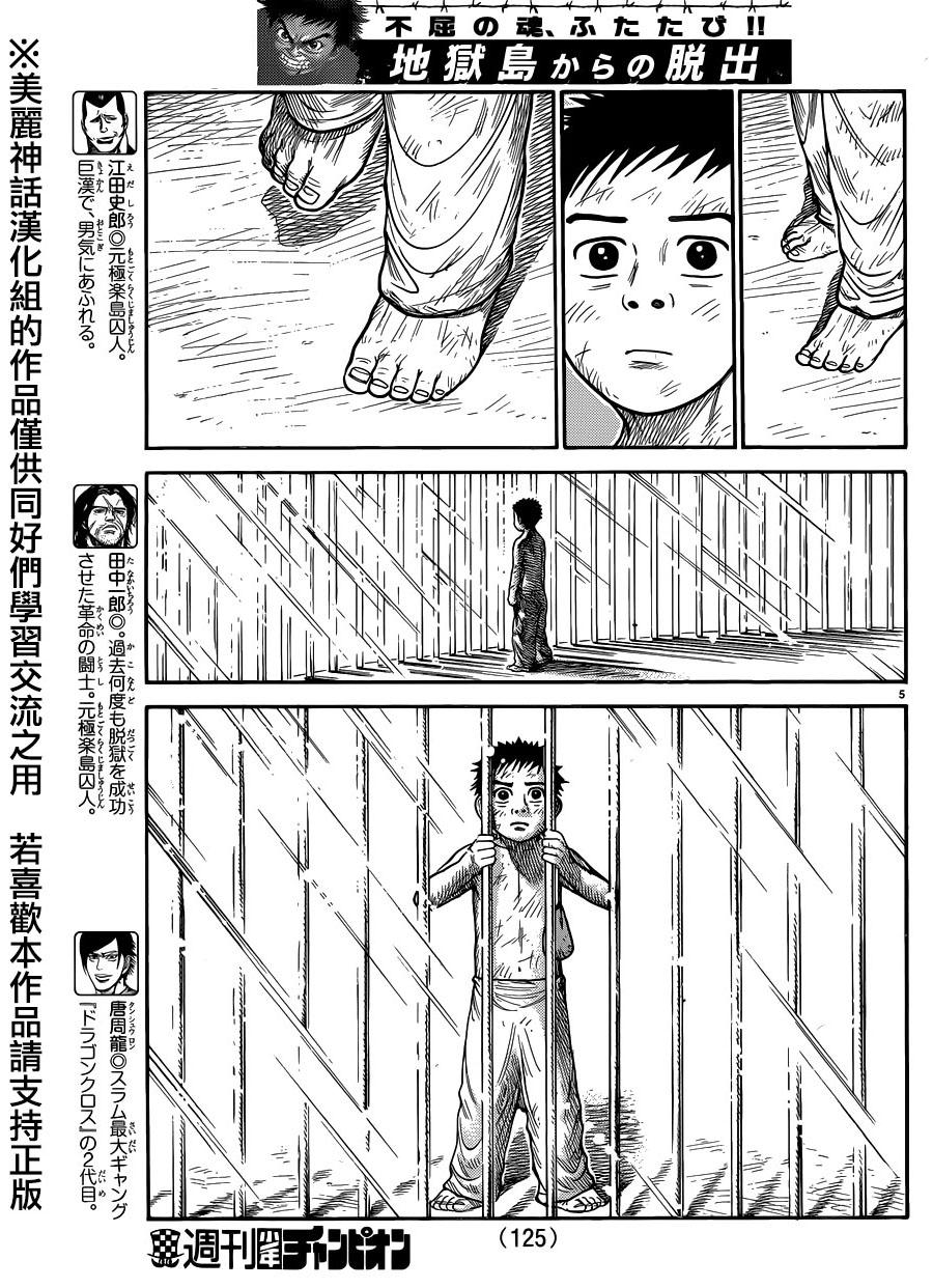 第219话4