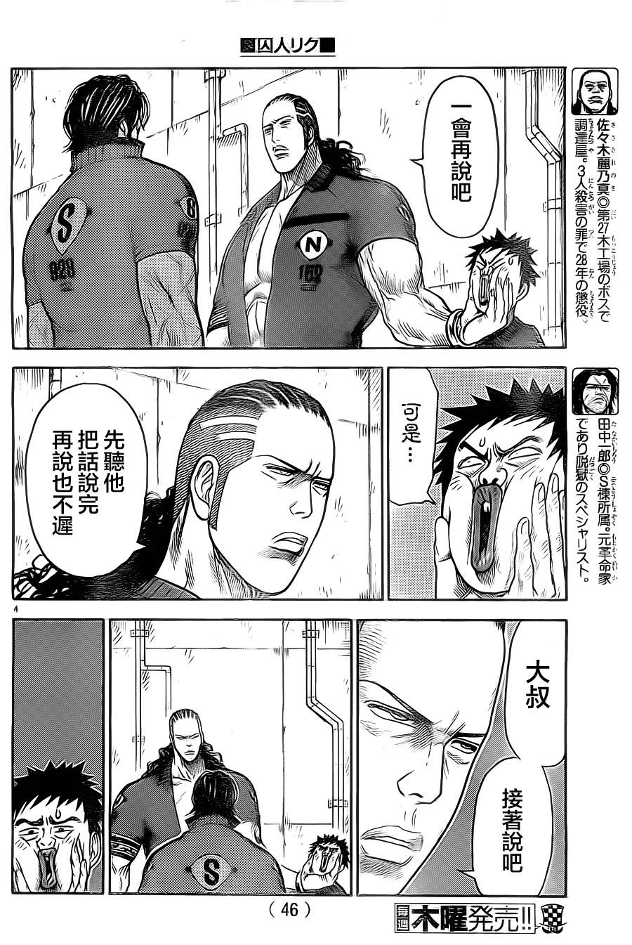第111话3