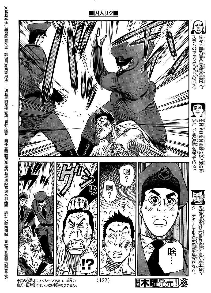 第267话1