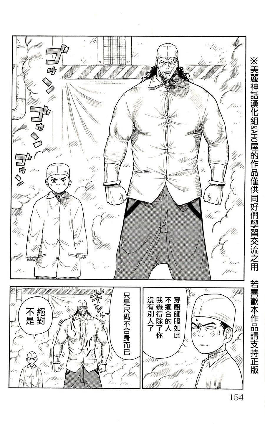 第75话3