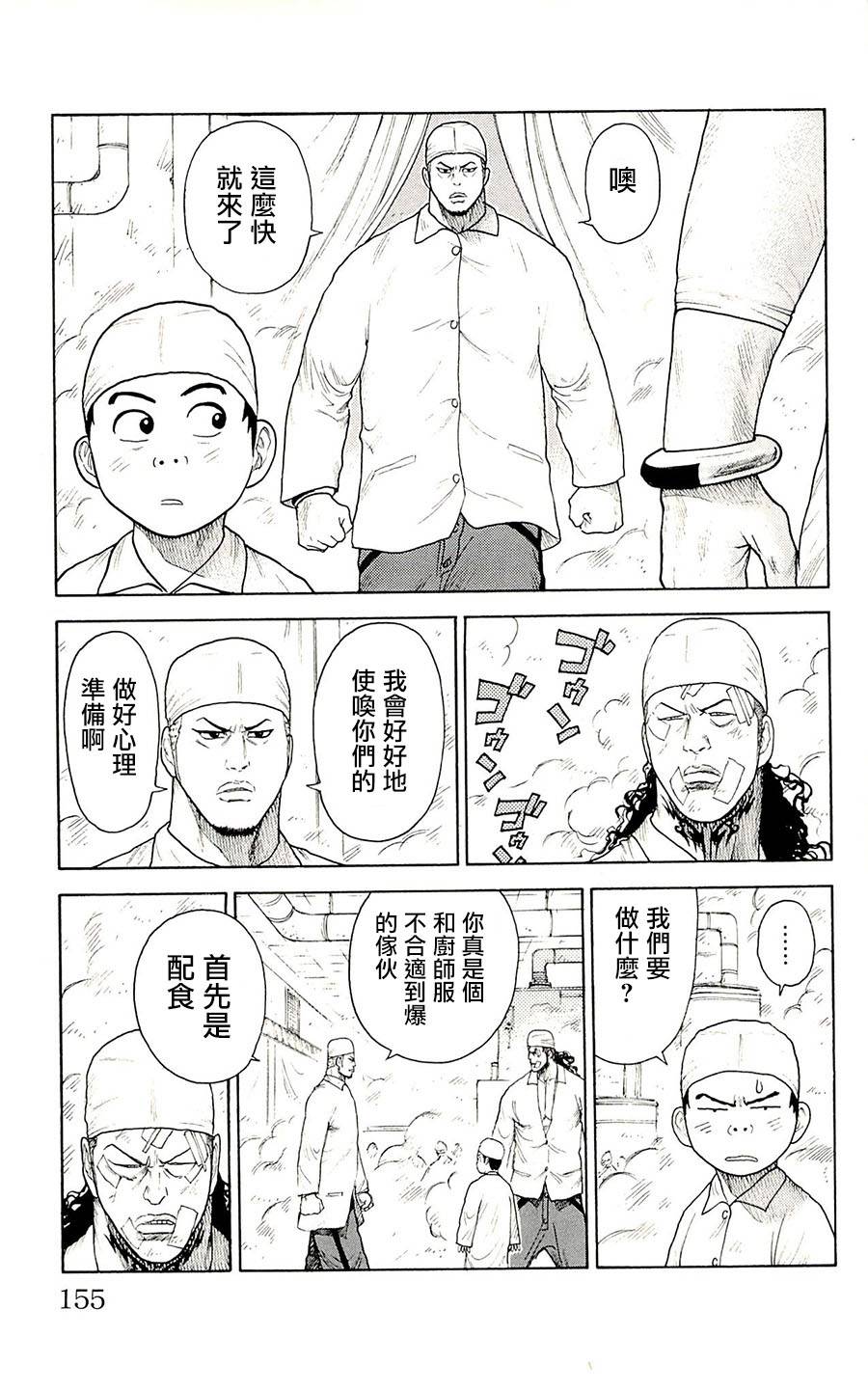 第75话4