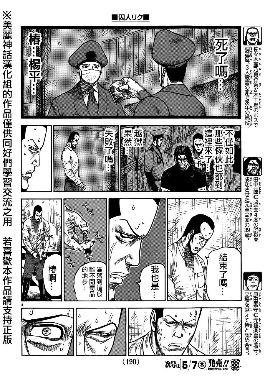 第202话3