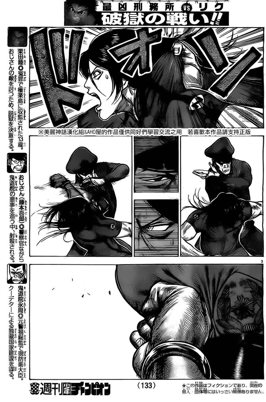 第147话2