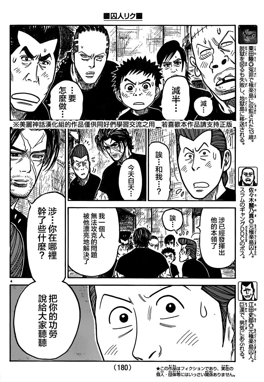 第212话3
