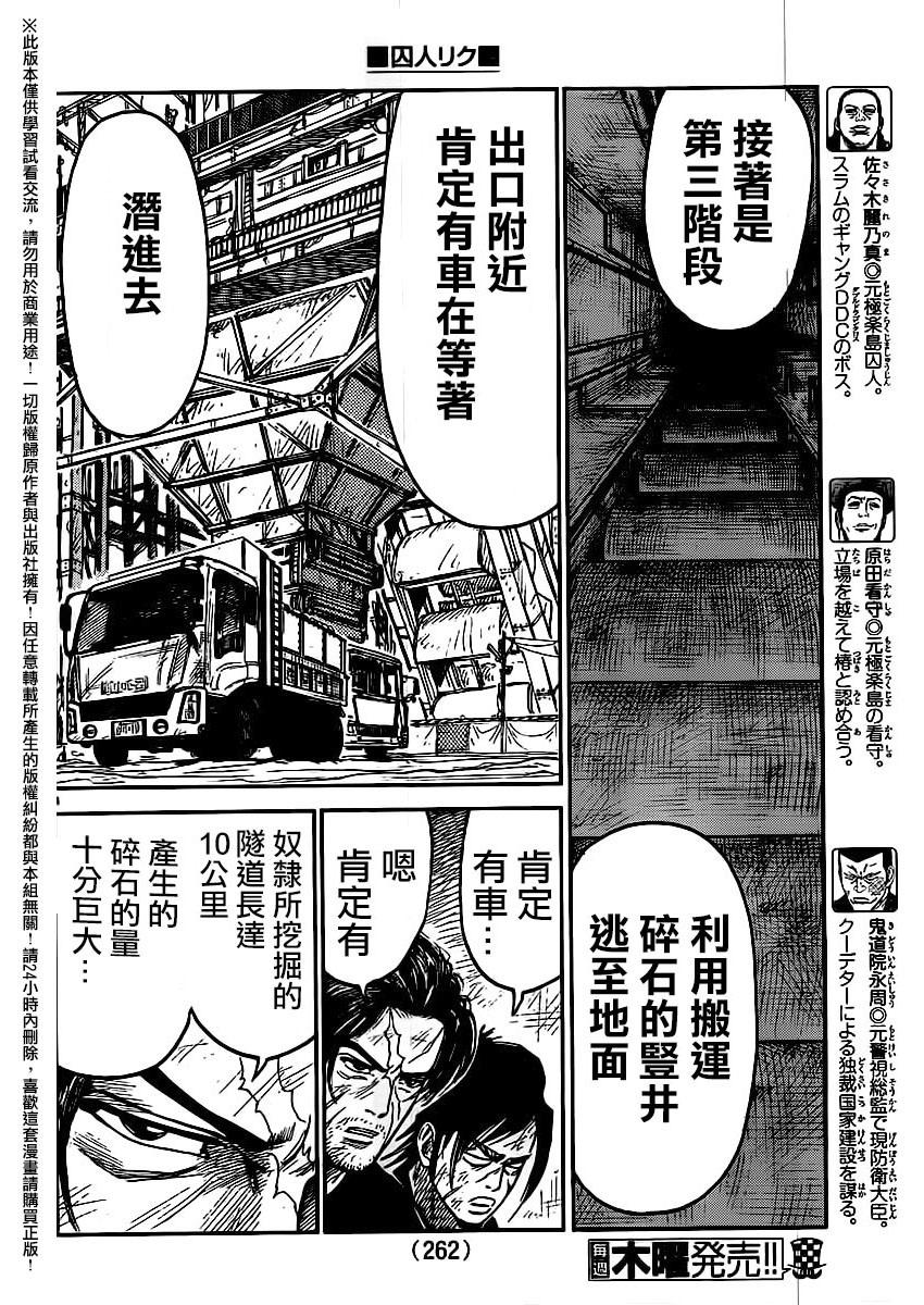第254话3