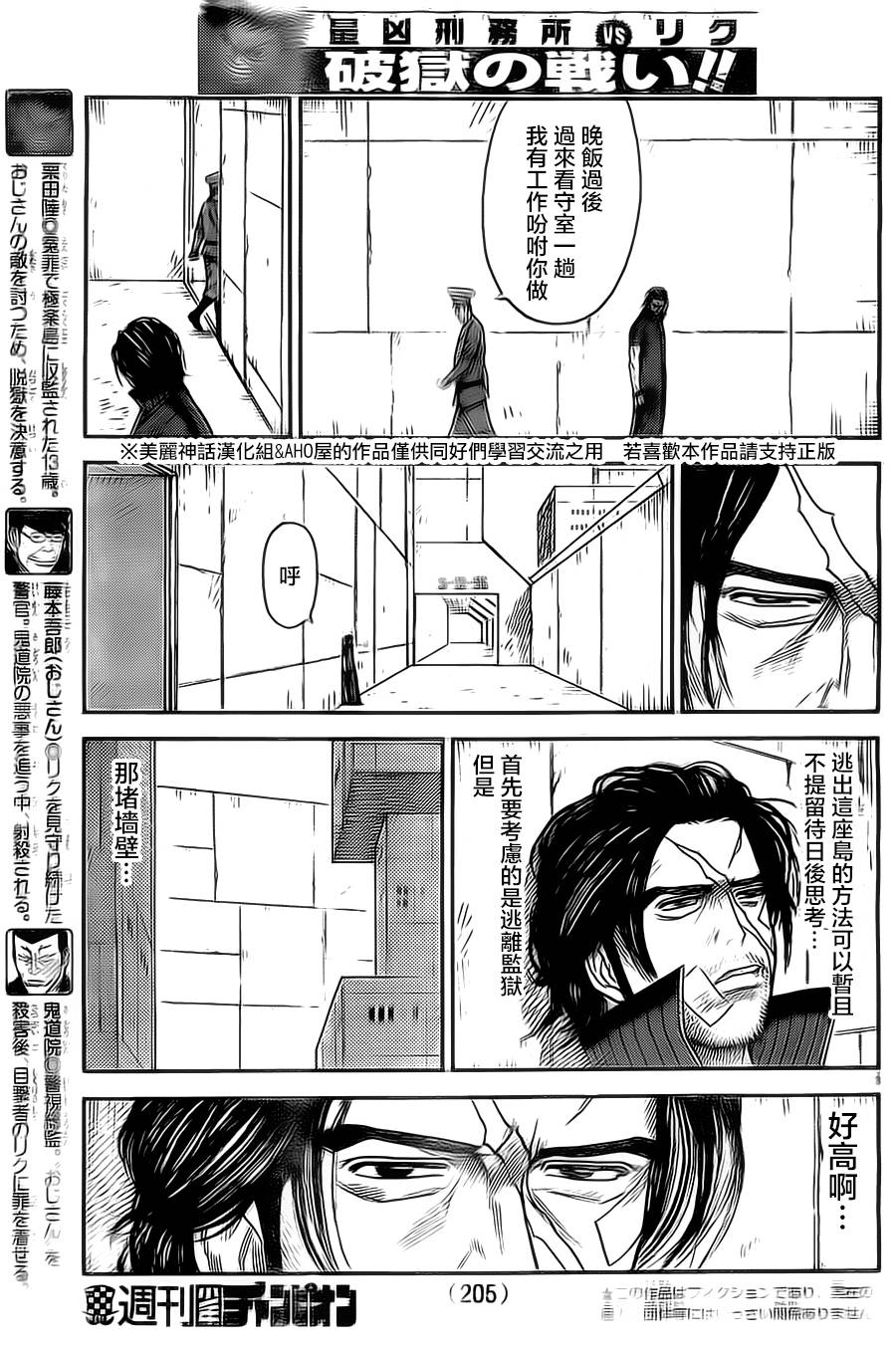 第110话2