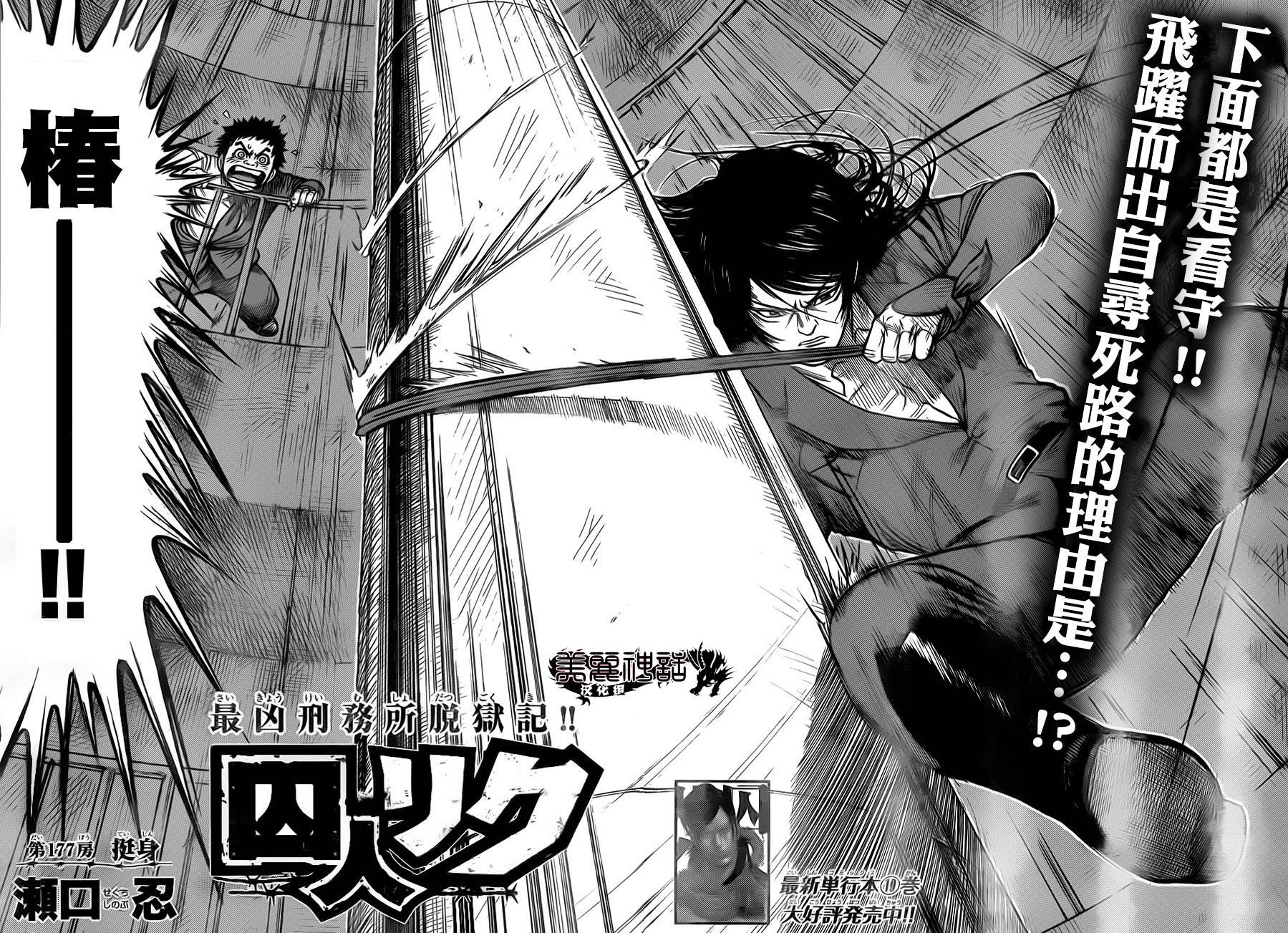 第177话1