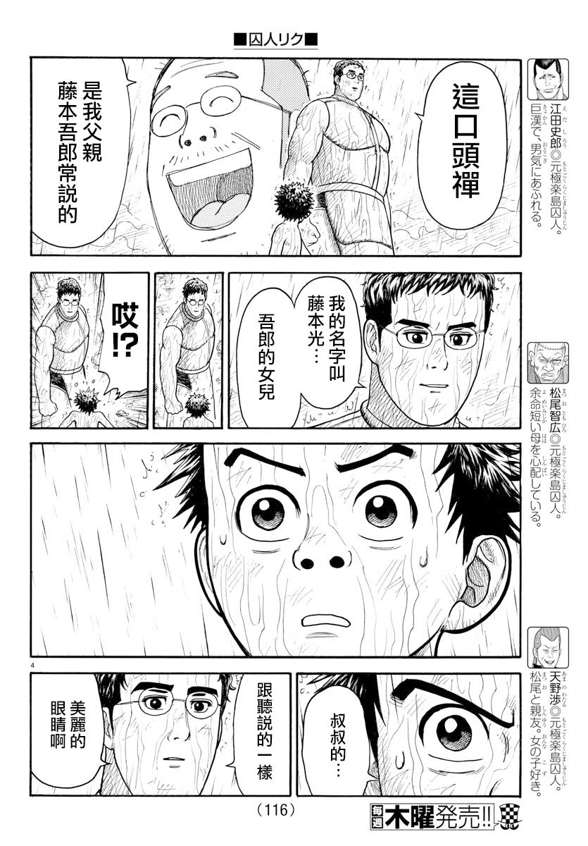 第322话3