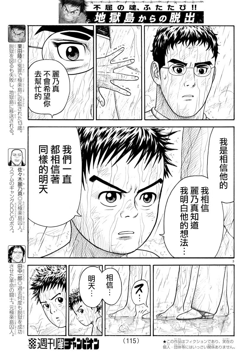 第322话2