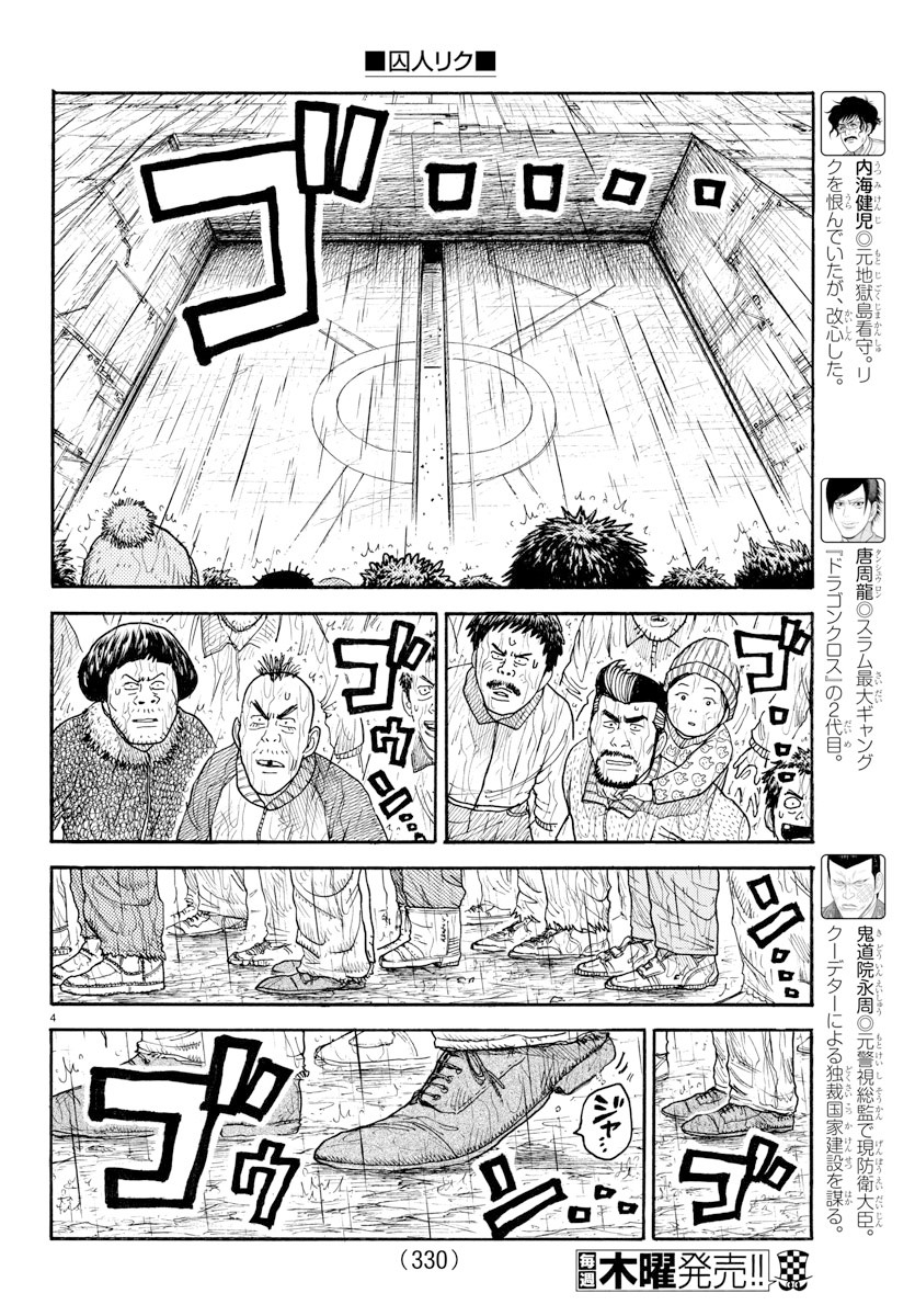 第333话3