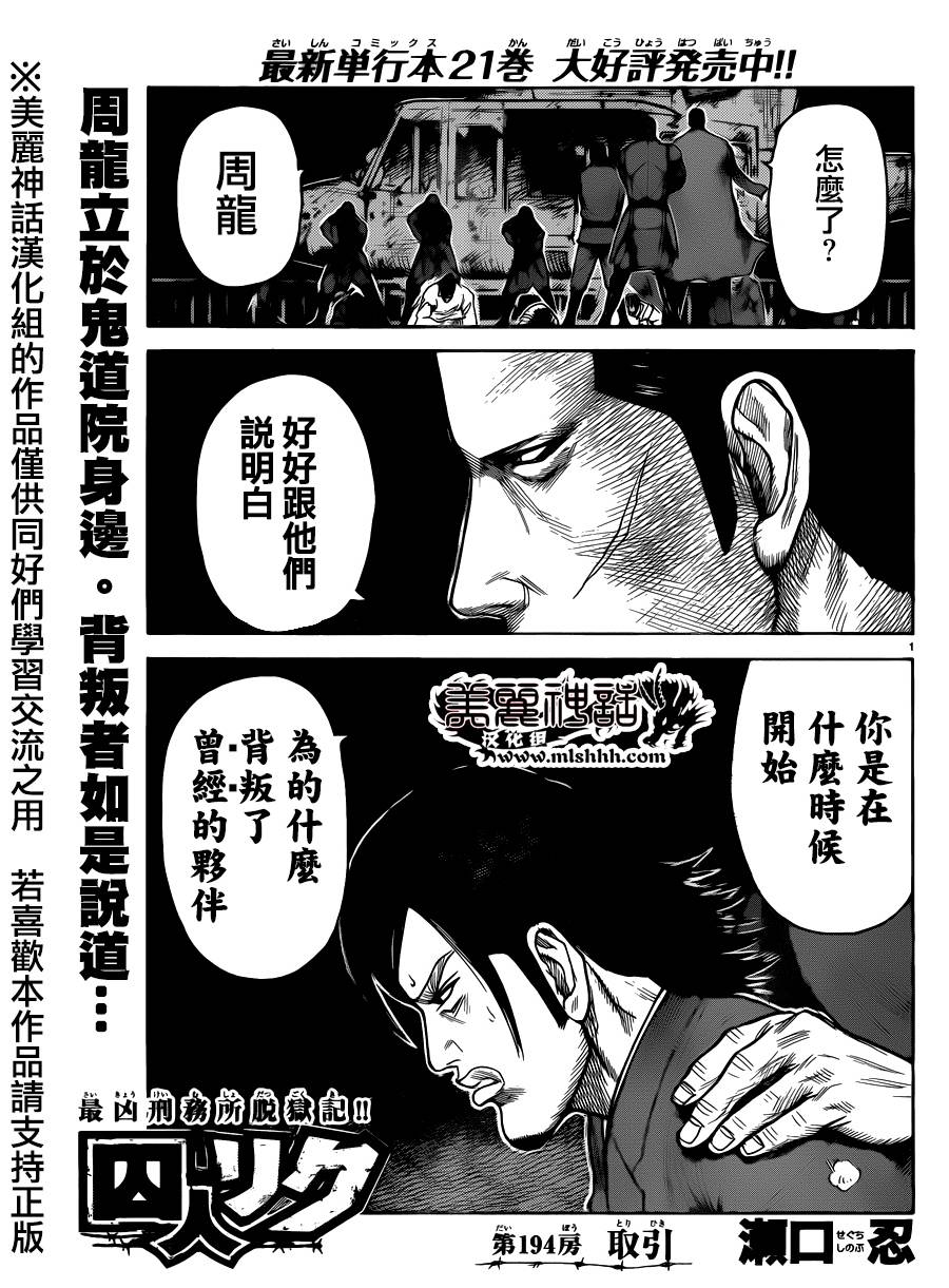 第194话0