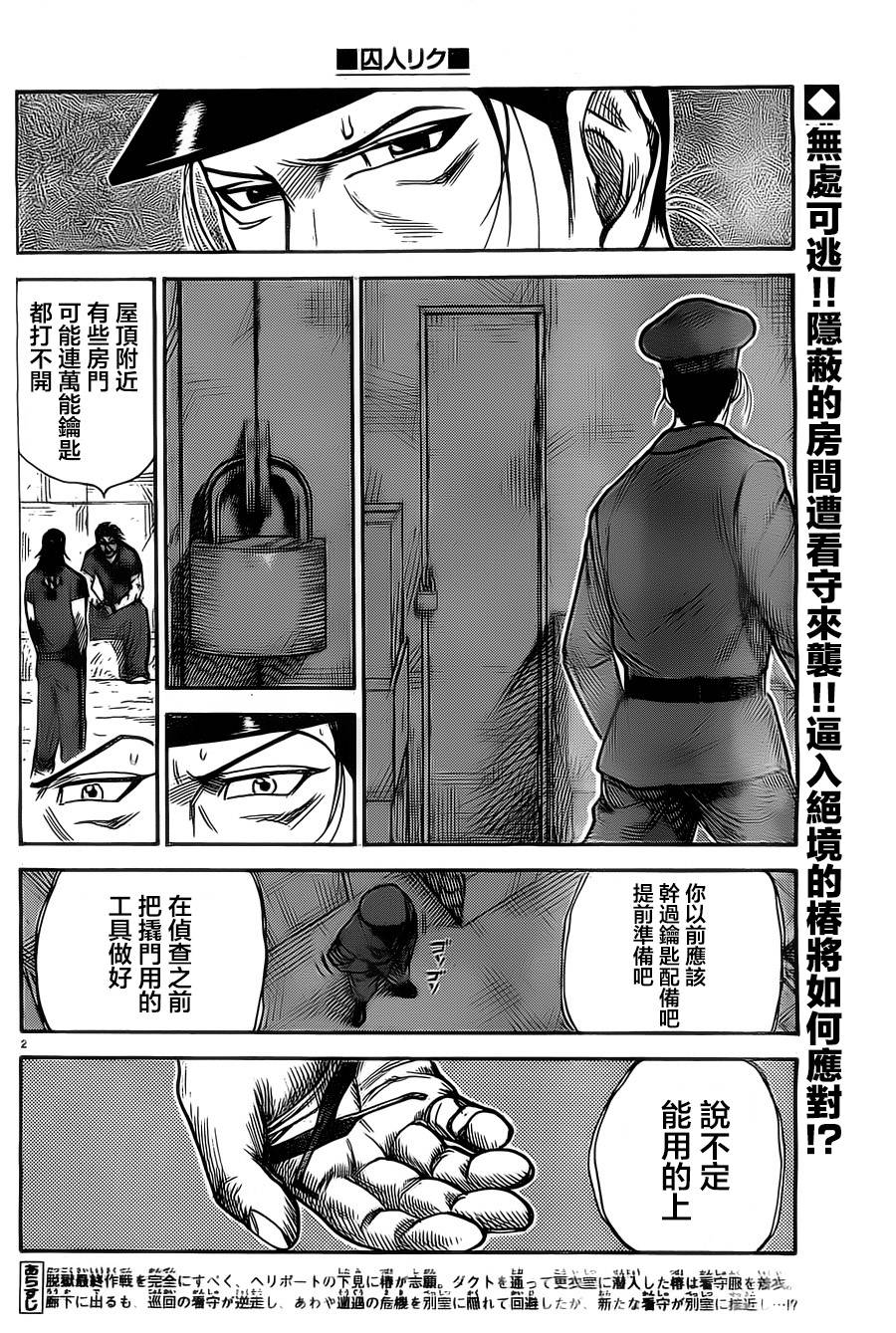 第136话1