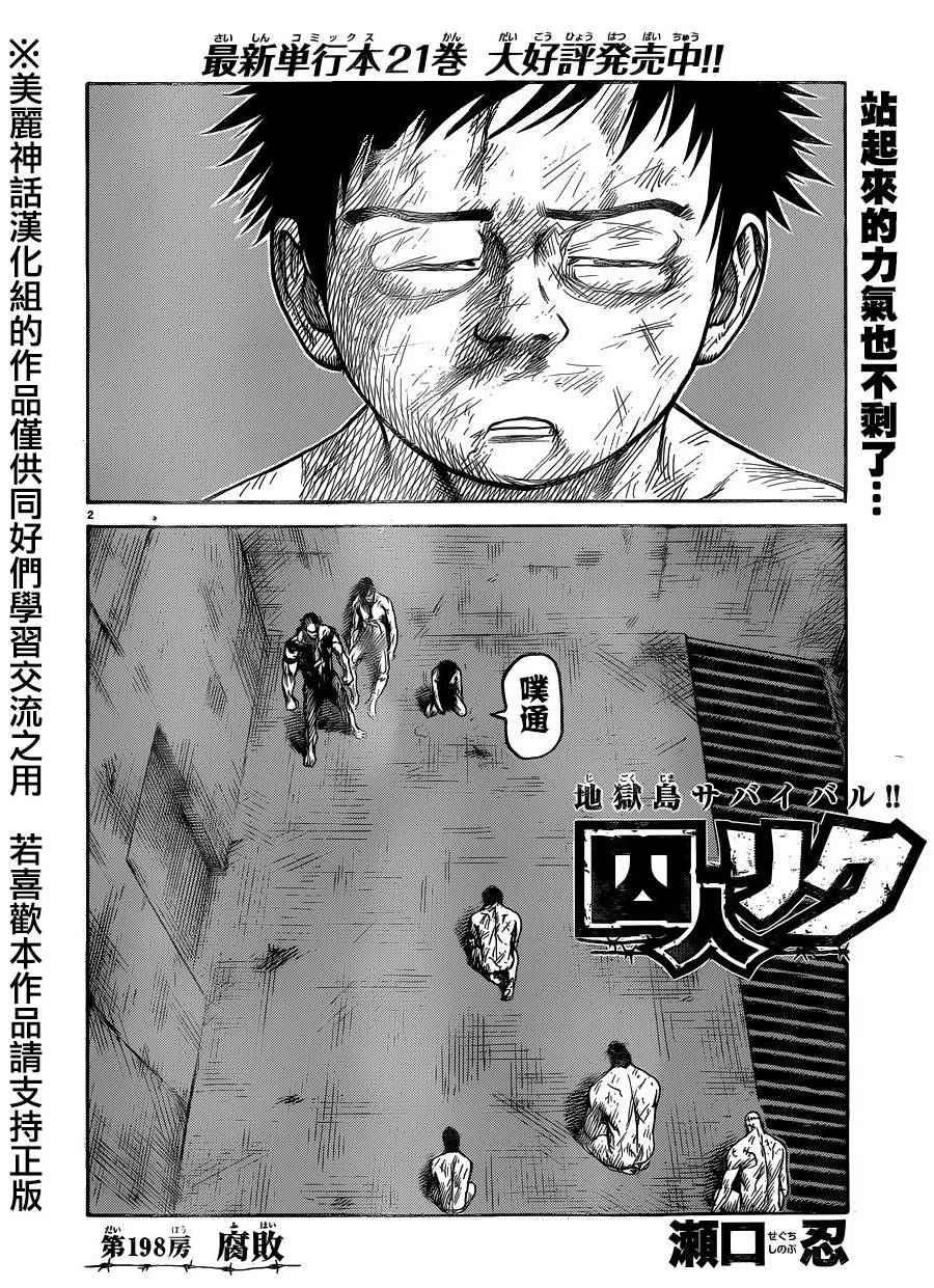 第198话1