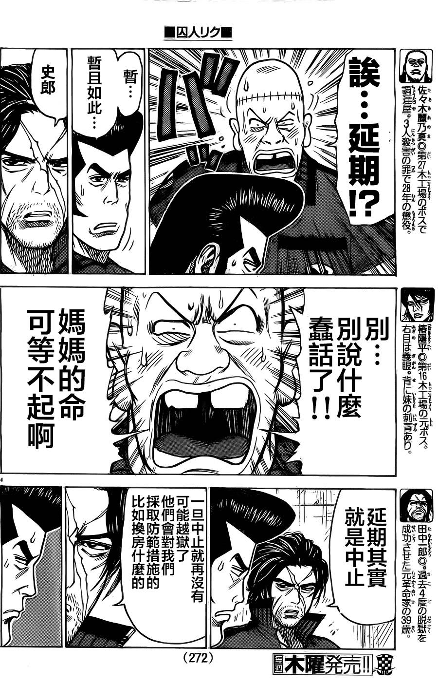 第150话3