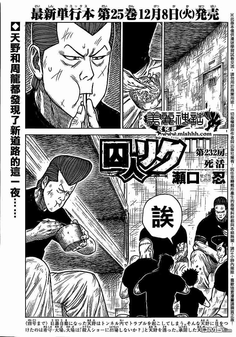 第232话0