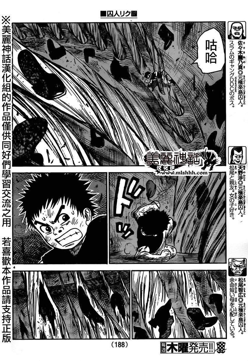 第218话3